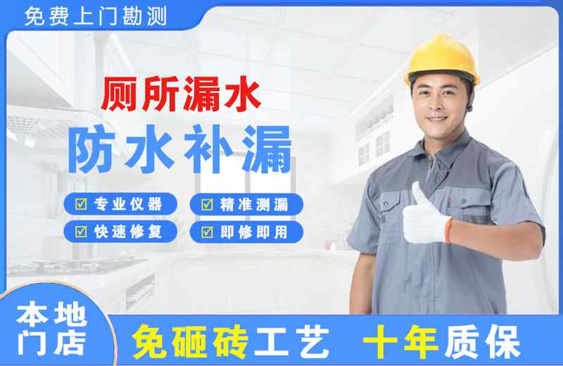 南长厕所漏水维修